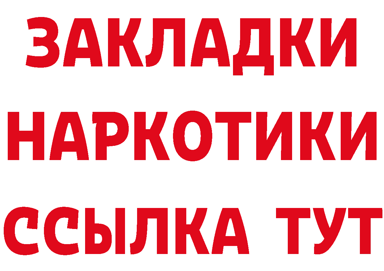 Бутират жидкий экстази ТОР это МЕГА Вяземский