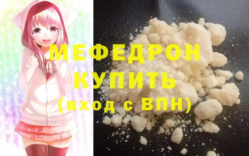 Меф mephedrone  сайты даркнета официальный сайт  Вяземский 